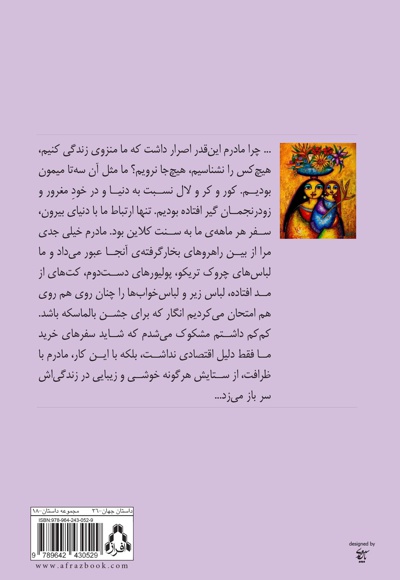 صدای اقتدار